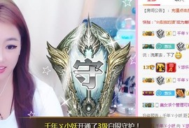 ゞ悠乐★婉儿つ主播照片