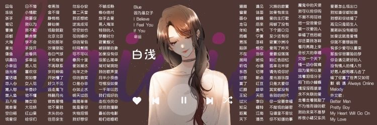 🍒白浅🍀歌的主播照片