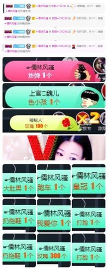 ♛甜甜主播照片