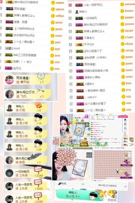 思思👑主播照片