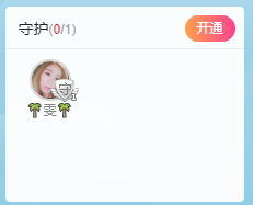简木心求守护的主播照片