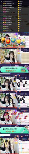 ღ瑋玮主播照片