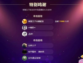 燕公子y再见主播照片