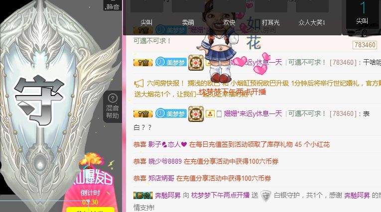 夢夢小丫頭呀的主播照片