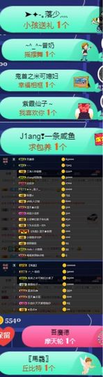 小微微一笑很倾城主播照片