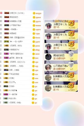 范儿。。。主播照片