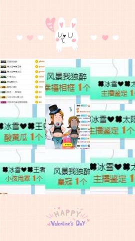 冰雪贺我岁月哥帝王主播照片