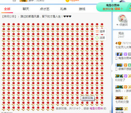 小七宝👑主播照片