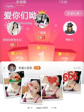 笑笑感恩有你主播照片