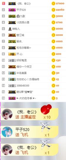 思思👑主播照片
