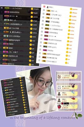 ❤️菟菟橴主播照片