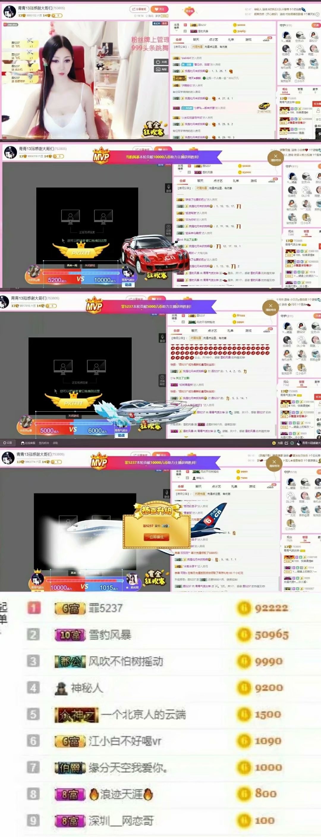 青青气质女神的主播照片