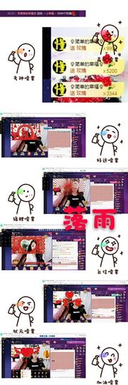 ～小幸福～主播照片