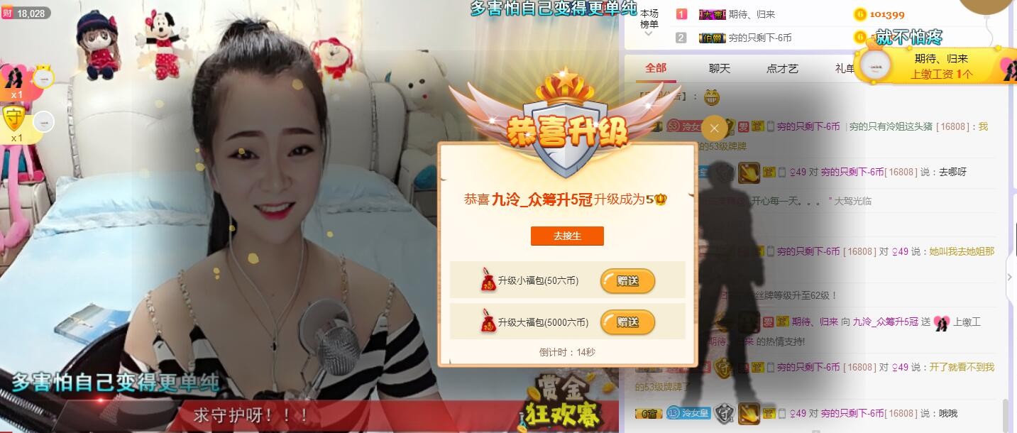 九泠❤休息两天主播照片