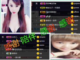 ～追寻主播照片