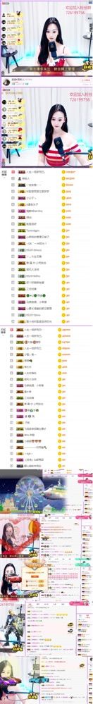 换号了看动态的主播照片