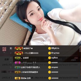 ♚艺琪♚充值代理主播照片