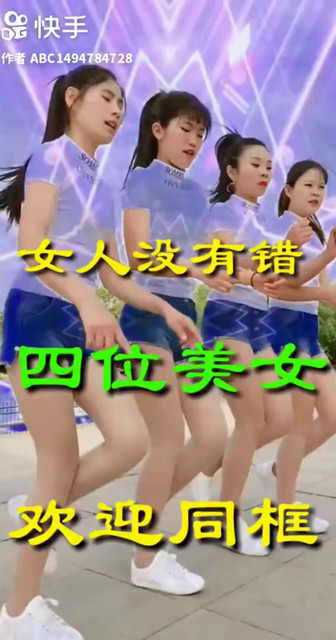 女人没有错