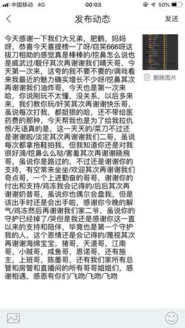 小微微一笑很倾城主播照片