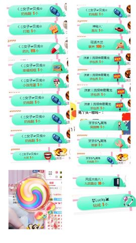 ❤️菟菟橴主播照片