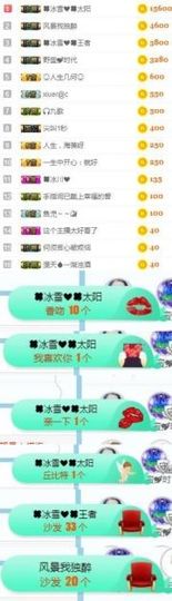 冰雪贺我岁月哥帝王主播照片