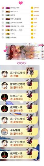 艾金莎💗主播照片