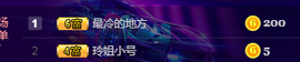 百变玲姐主播照片