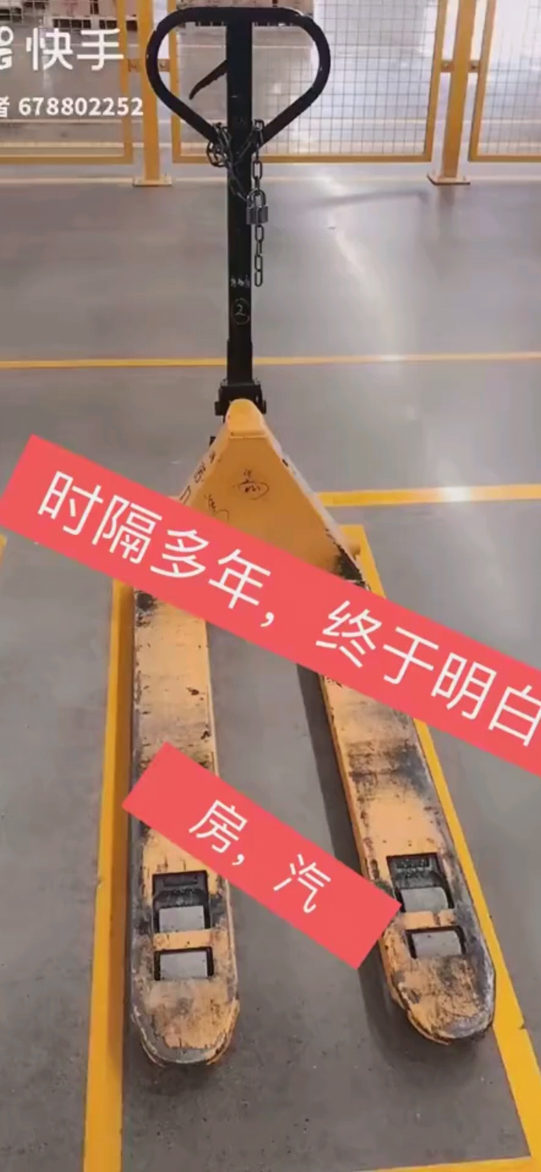 没钱真废