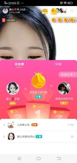 暖心休息三天主播照片