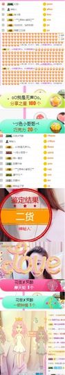 诺狠哇塞主播照片