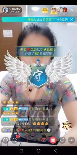 ♡妖尛精♪主播照片