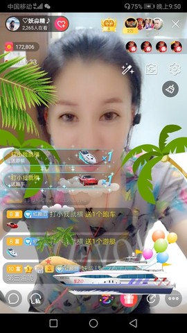 ♡妖尛精♪主播照片