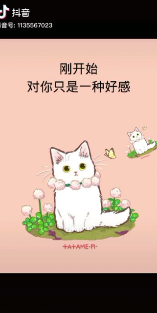 爱你我变成一种习惯，你呢有吗？