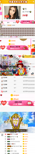 ✨我白.77411✨主播照片