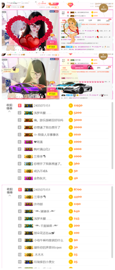 ╰╮玲珑╭╯主播照片