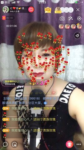 红爱💗谁能懂我心主播照片