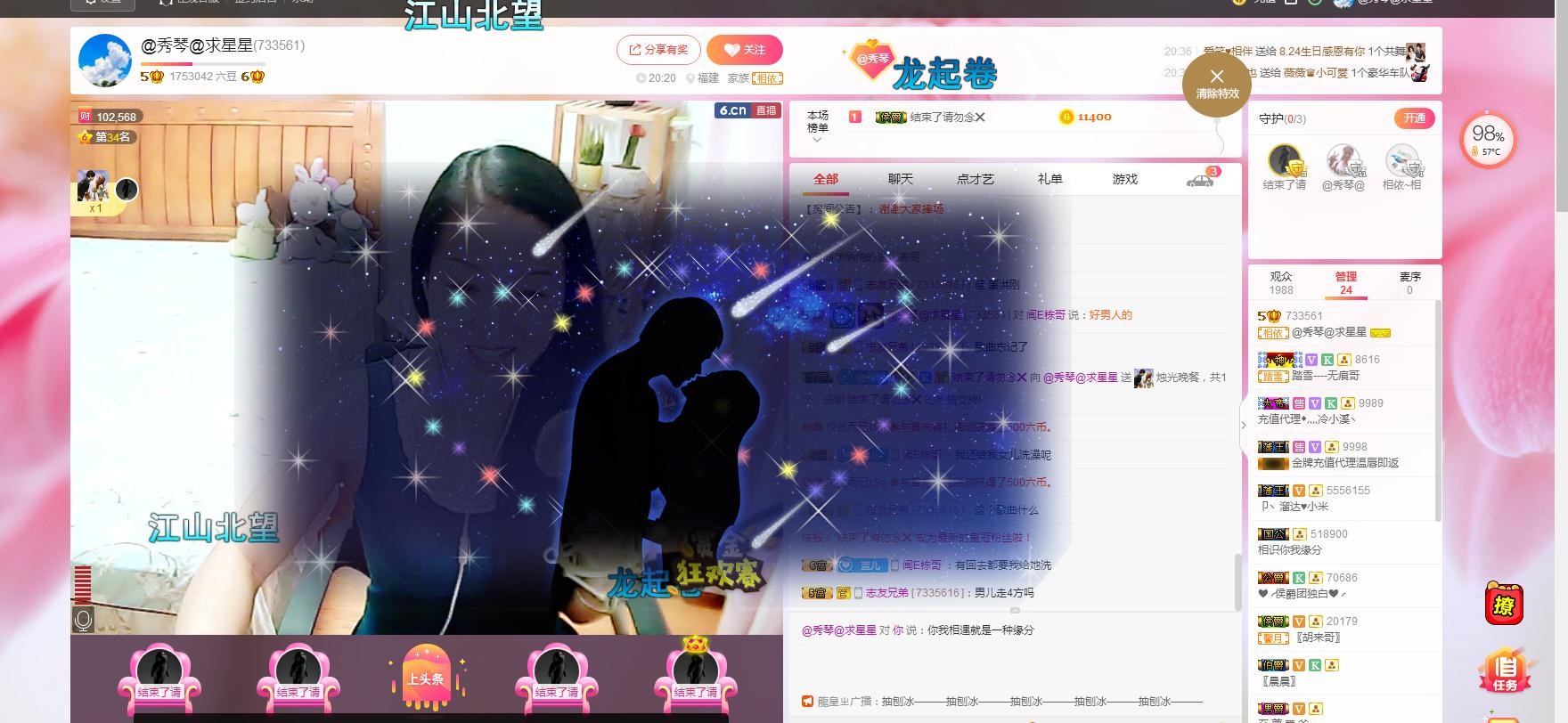 🎶琴儿🎶涅槃重生的图片