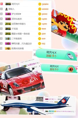 洛小可💎暂休主播照片