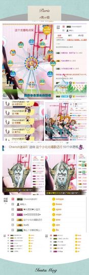 北北不是贝贝主播照片