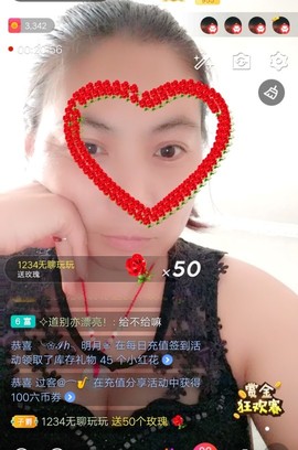 伊恋花🌸主播照片