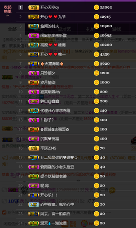 开心❤️❤️果主播照片