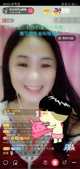 聆听者💘静梅主播照片