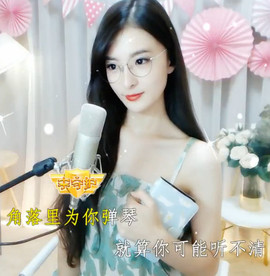 右手还是那个右手！！主播照片