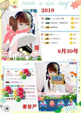 乖“我们的回忆，😘主播照片