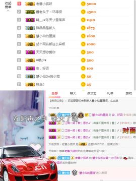 ღ慧小仙💕唱歌ღ主播照片