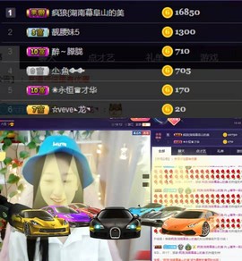 ღ瑋玮主播照片