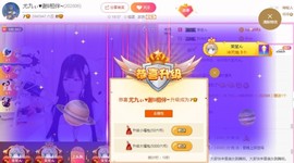 尤丢丢主播照片