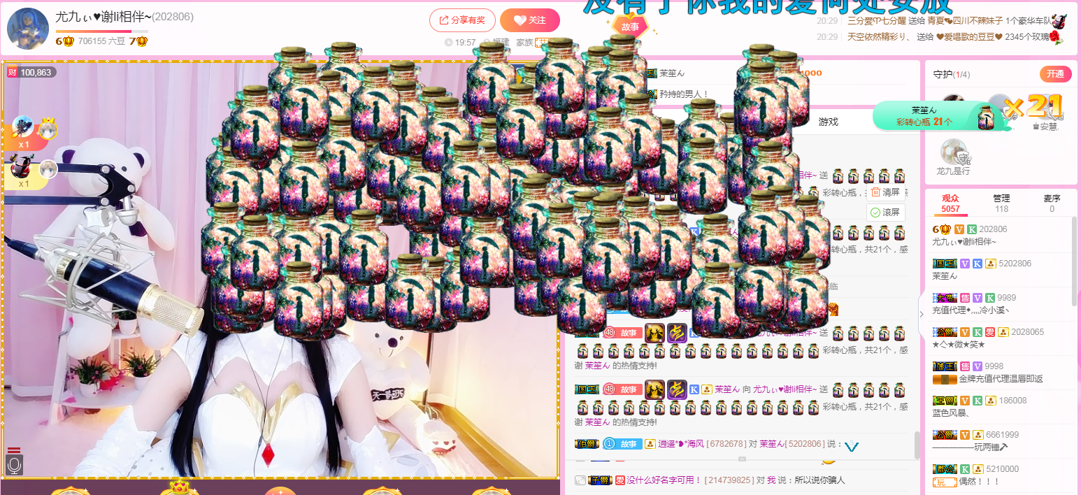 尤丢丢的主播照片