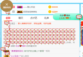 祝自己生日快乐！主播照片