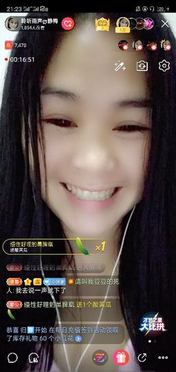 聆听者💘静梅主播照片